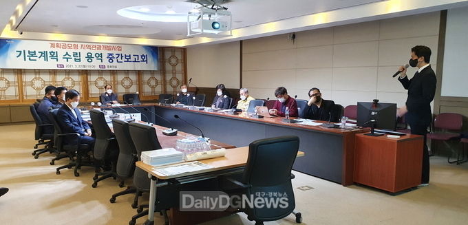 계획공모형지역관광개발사업중간보고회