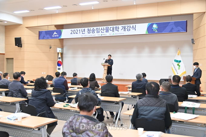 청송군, 임산물 재배 전문가 양성