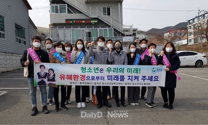 칠곡군, 개학기 청소년 유해환경 개선활동 실시