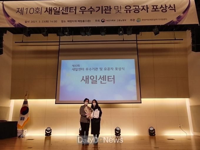 포항시, 여성새로일하기센터 취업&창업 일자리 우수기관 수상