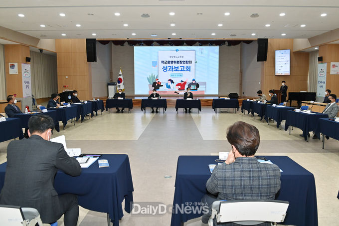 경북교육청이 3월 23일 웅비관에서 학교운영위원장연합회 성과보고회 를 개최하고 있다.