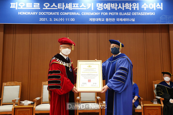 신일희 계명대학교 총장이 24일 피오트르 오스타셰프스키 주한 폴란드 대사에게 명예사회학박사 학위를 수여하고 있다. (사진=계명대 제공)