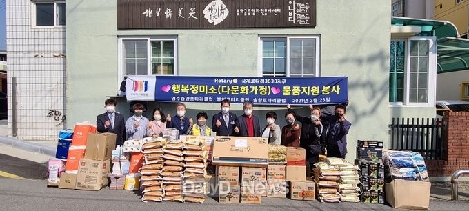 로타리클럽 생필품 기증