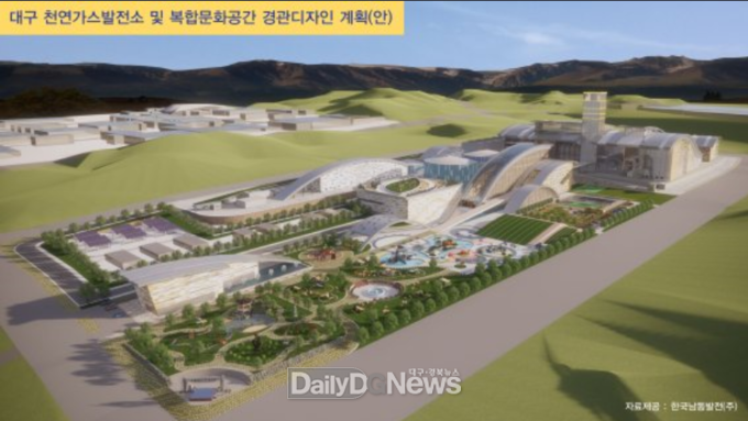 대구 달성군 국가산업단지 LNG복합발전소 조감도. (사진=한국남동발전 제공)
