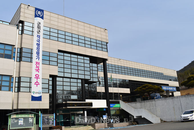 군위군청 전경