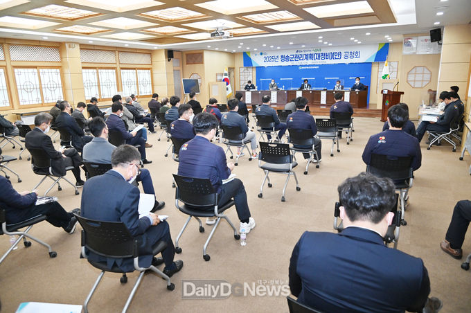 청송군, 지역 장기발전구상…군민과 머리 맞대