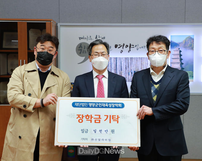 ㈜신일라이팅, 장학금 1000만원 기탁