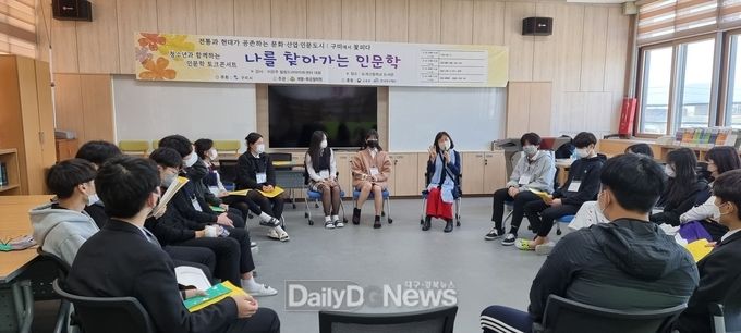 구미시 인문학 강좌·토크콘서트 진행
