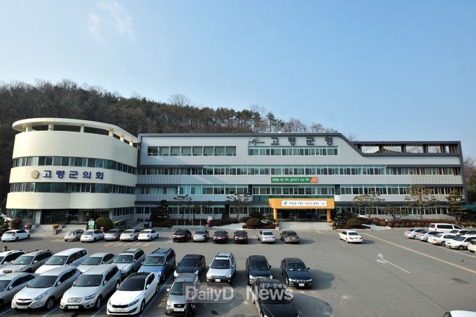 고령군청 전경