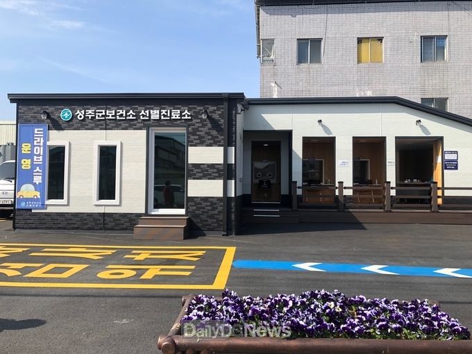 성주군은, 코로나19 무증상 감염자 통한 확산 선제적 차단