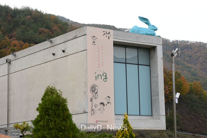대구보건대학교 보현박물관 전경. (사진=대구보건대 제공)