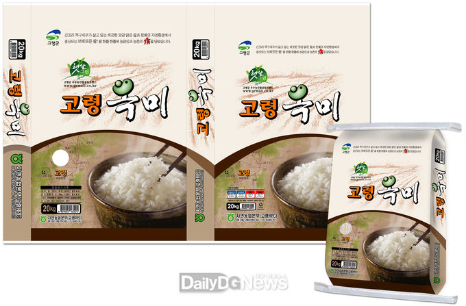 고령옥미