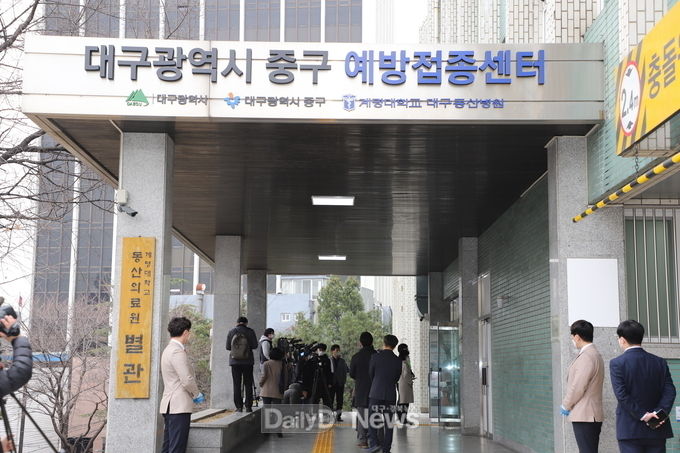 대구시 중구 코로나19 예방접종센터 전경. (사진=이준호 기자)