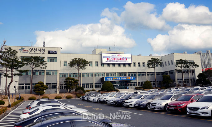 영천시청 전경
