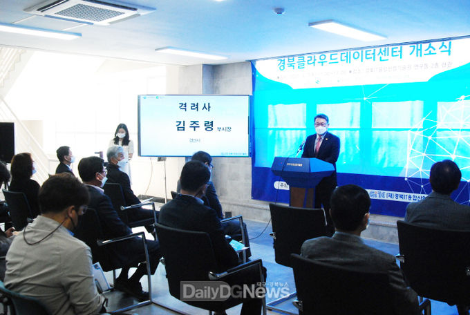 경산시, 4차 산업혁명의 전초기지 경북클라우드데이터센터 개소!