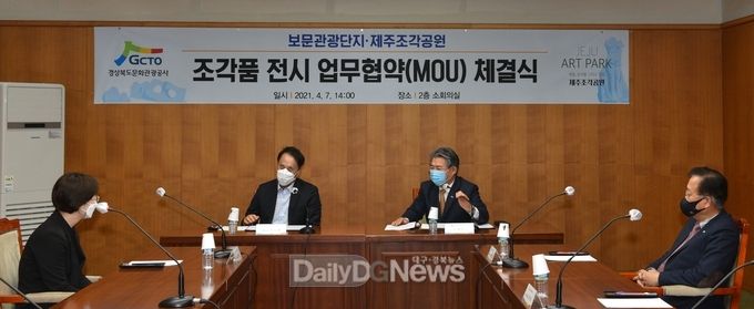 경북문화관광공사, 제주조각공원과의 상생협력을 통한 관광객 유치증대 기틀 마련