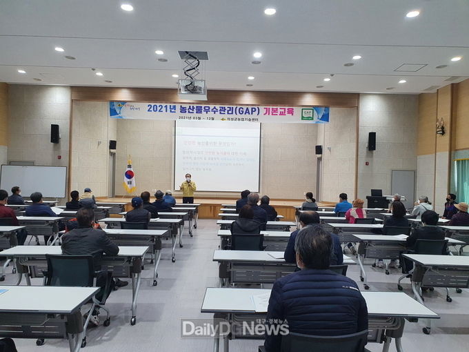 의성군, 농산물우수관리(GAP) 기본교육 실시