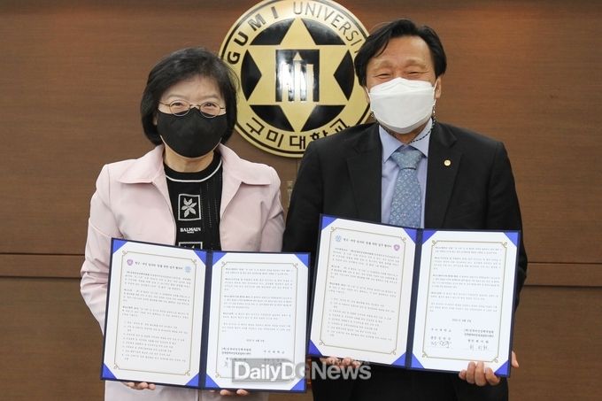 구미대, 경북여성정책개발원과 업무협약 체결