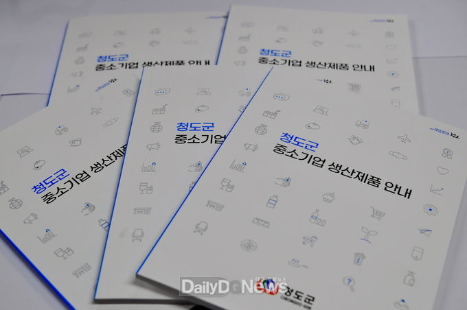 중소기업제품 홍보책자 제작·배포 통한 판로개척