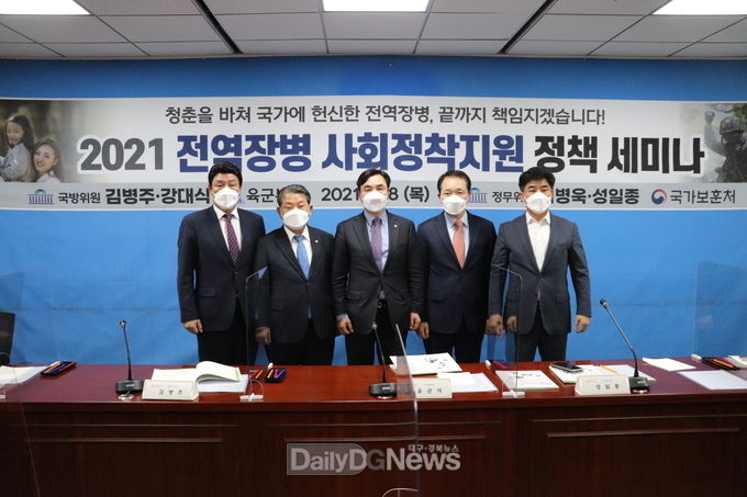 강대식 의원(왼쪽 첫번째)이 '2021 전역장병 사회정착지원 정책세미나'를 가지고 기념촬영을 하고 있다. (사진=강대식 의원실 제공)