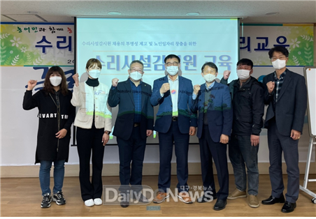 한국농어촌공사 경북지역본부 제공) 한국농어촌공사 경북지역본부가 4월 8일 칠곡지사에서 수리시설감시원 안전교육을 실시하고 기념촬영을 하고 있다.(가운데 한국농어촌공사 손옥용 칠곡지사장, 왼쪽 3번째 대한노인회 경북연합회 김재호 센터장)