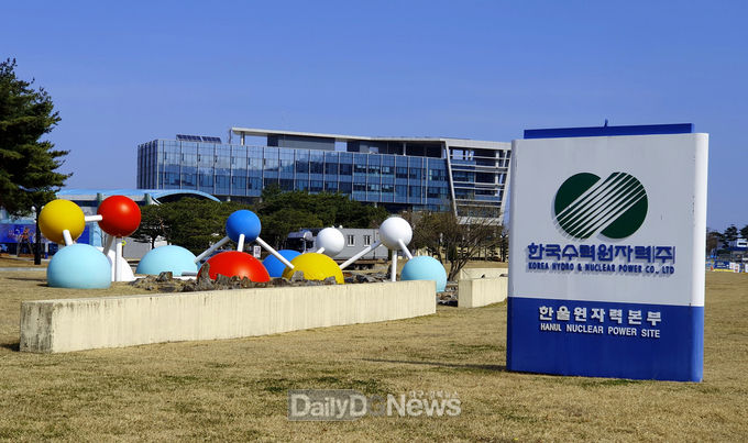 한울원자력본부 전경