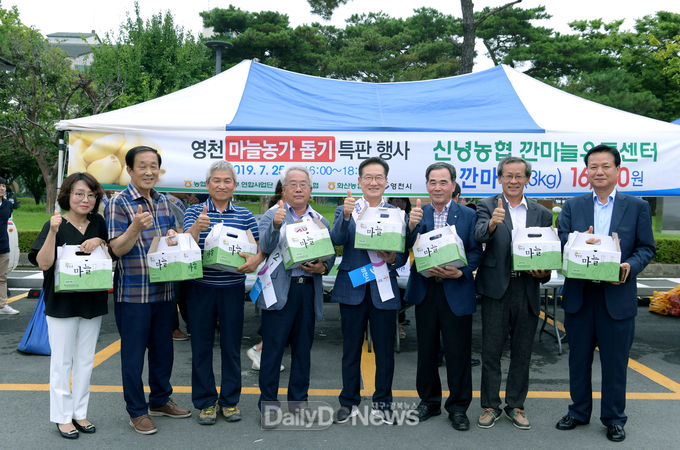 영천 마늘 재배 농가 돕기 특판 행사