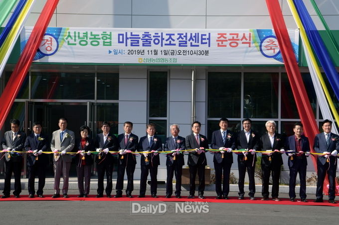 영천시, 신녕농협 마늘출하조절센터 준공