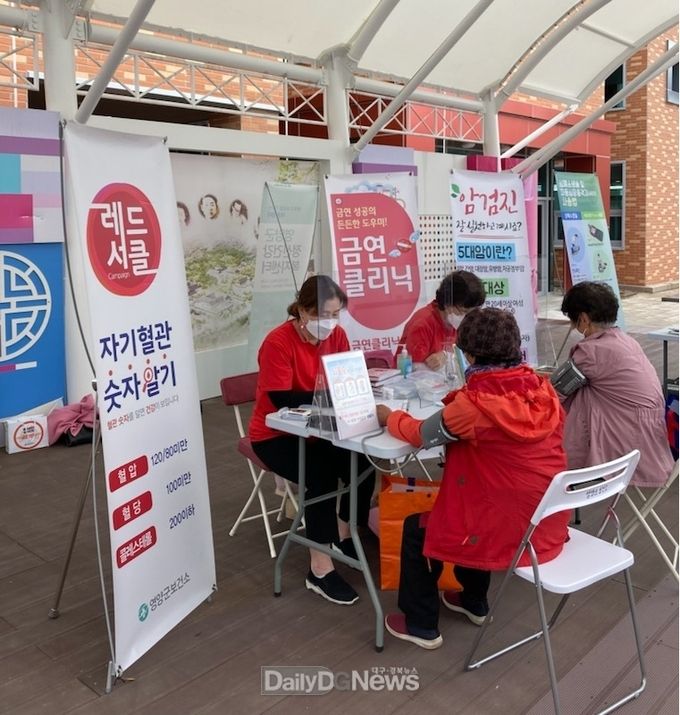 영양군보건소, 레드서클 건강홍보체험관 운영