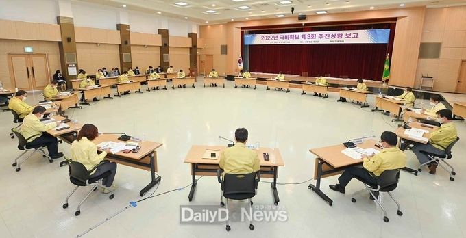 대구시 '2022년 국비확보 제3회 추진상황 보고회' 모습. (사진=대구시 제공)