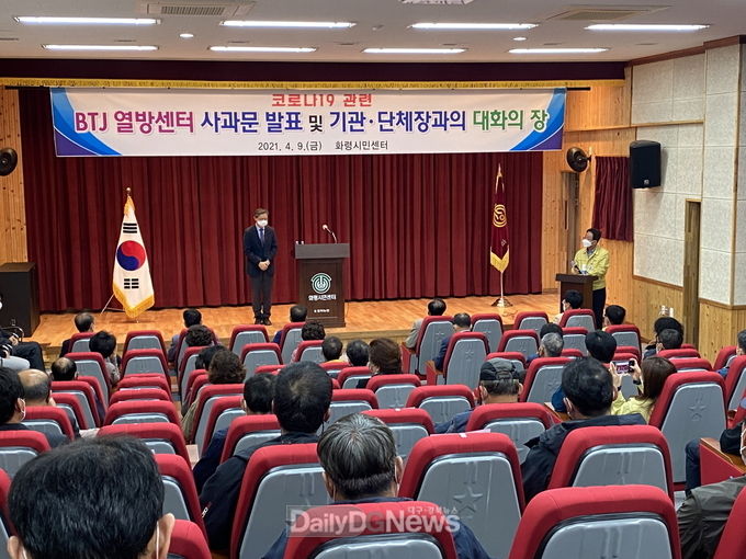 BTJ열방센터, 코로나19 방역수칙 위반 등 관련 사과문 발표