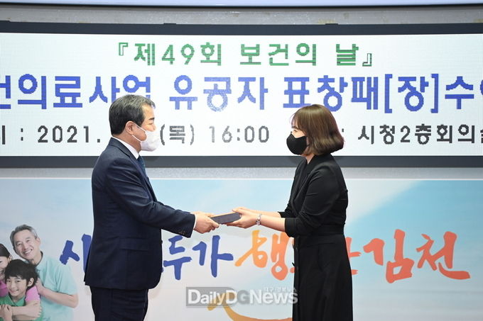 김천시, ‘제49회 보건의 날’ 코로나19 극복에 적극 노력하고 있는 의료기관 관계자 격려