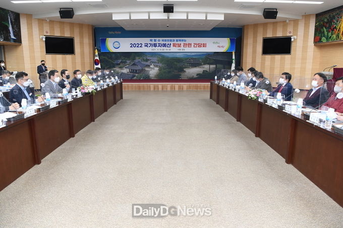 국가투자예산 확보 관련 간담회