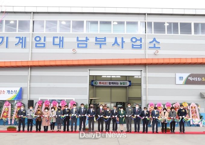 경주시, 남부 농기계임대사업소 개소