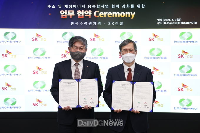 한수원, SK건설과 수소·재생에너지 융복합사업 추진 업무협약 체결 (오른쪽 정재훈 사장)