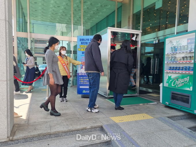 문경시, 결혼식장에 대인소독기 설치