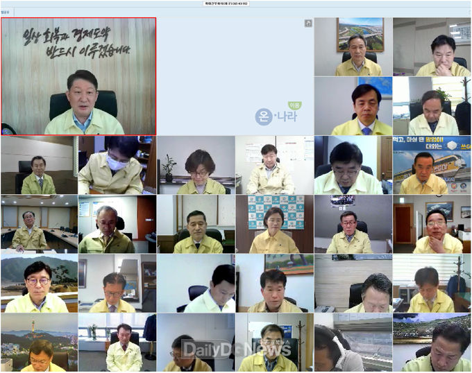 대구시 4월 확대 간부회의 모습. (사진=대구시 제공)