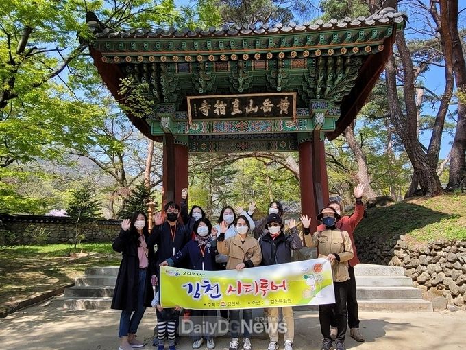 김천시, 코로나19 방역수칙 준수하며 지난 10 시티투어 첫 일정 운영