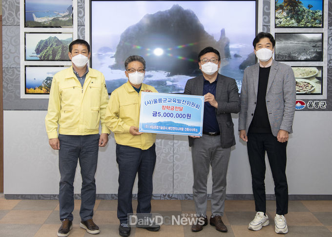 “(주)세일종합기술공사, 해인엔지니어링 건축사사무소 교육발전기금 공동 기탁”