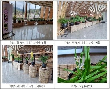 <사진=국립백두대간수목원 제공>