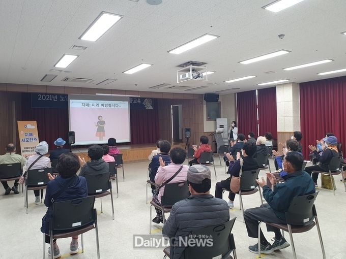 치매서포터즈 교육
