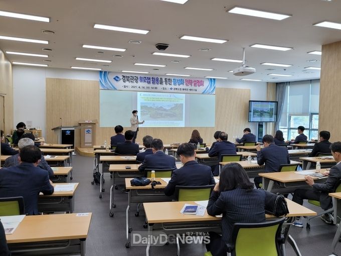 경북도, BIZ랩 참여사와 힘께 하는 지역과 기업간 소통의 장 열어