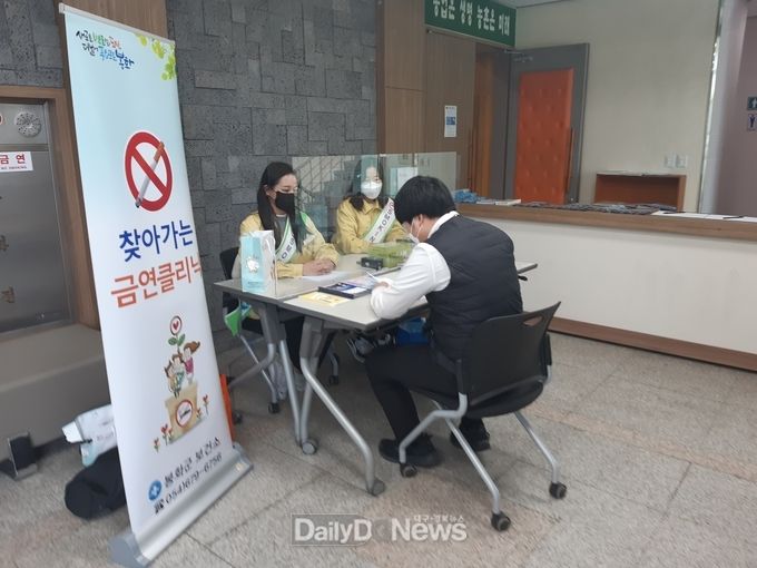 금연클리닉 운영