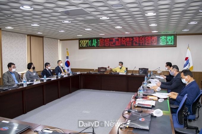 “2021년 (사)울릉군교육발전위원회 이사회” 개최