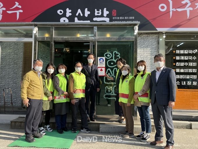 성주군, 나눔으로 모두가 행복한 세상 만들어요 [데일리대구경북뉴스] 성주군, 나눔으로 모두가 행복한 세상 만들어요