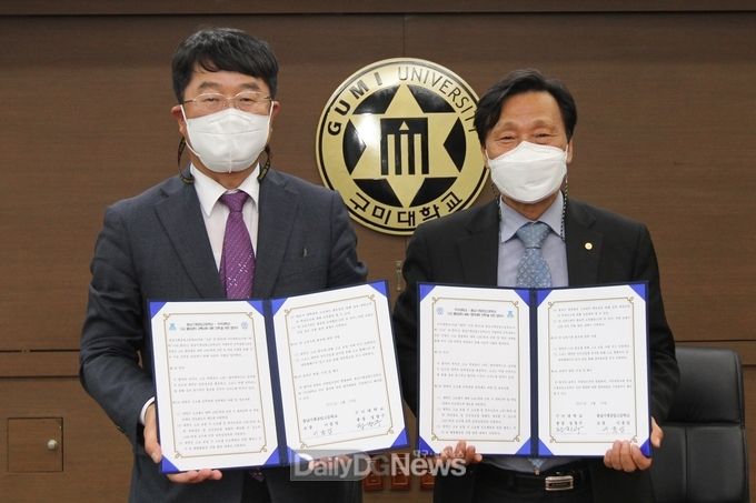 구미대, 충남기계공업고와 상호교류 협약 체결