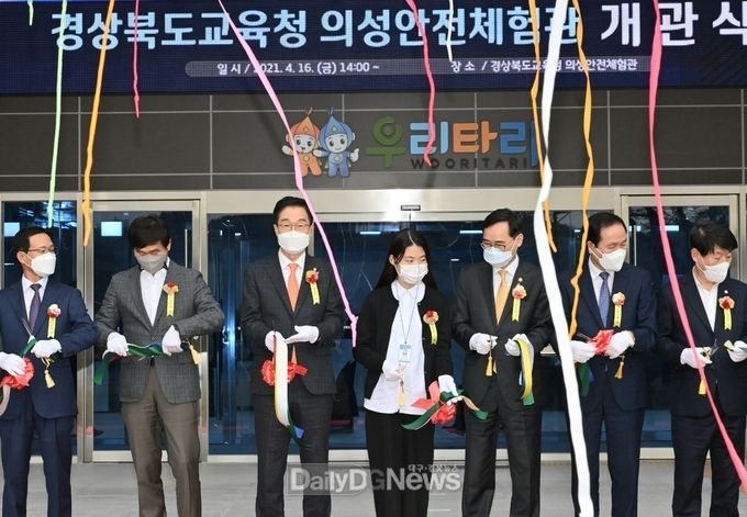 경북교육청, ‘경상북도교육청 의성안전체험관 개관식’개최