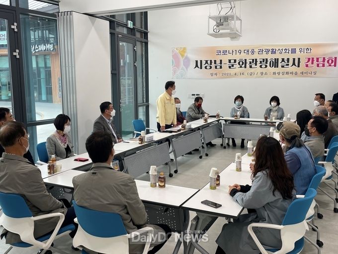 영천시) 문화관광해설사 간담회 개최