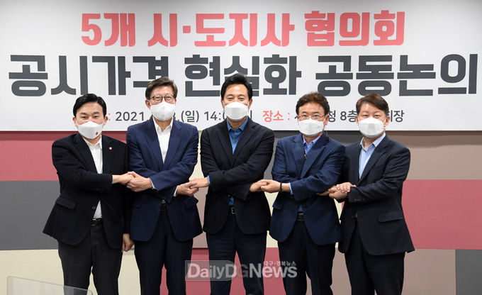 포즈를 취한 오세훈 서울시장과 광역단체장들