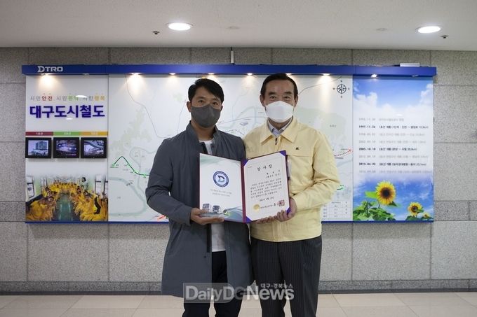 홍승활 대구도시철도공사 사장(오른쪽)이 도시철도 3호선 교각 균열을 신고한 시민에게 감사장을 수여하고 있다. (사진=대구도시철도공사 제공)